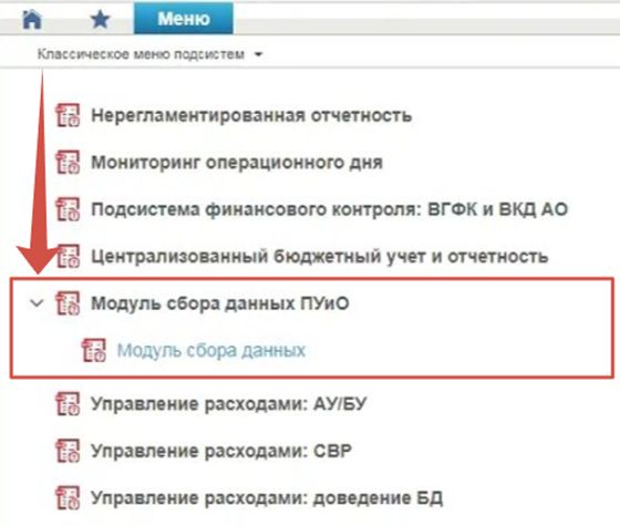 Модуль доступен