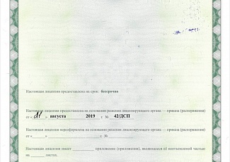 ООО Бухучет сервис получило лицензию ФСБ на СКЗИ